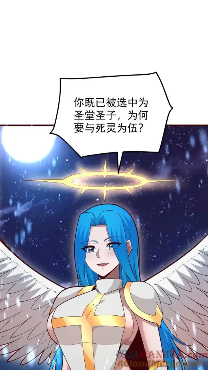 《反派领主：玩家和主角都想刀我》第133话 大好人啊！图5