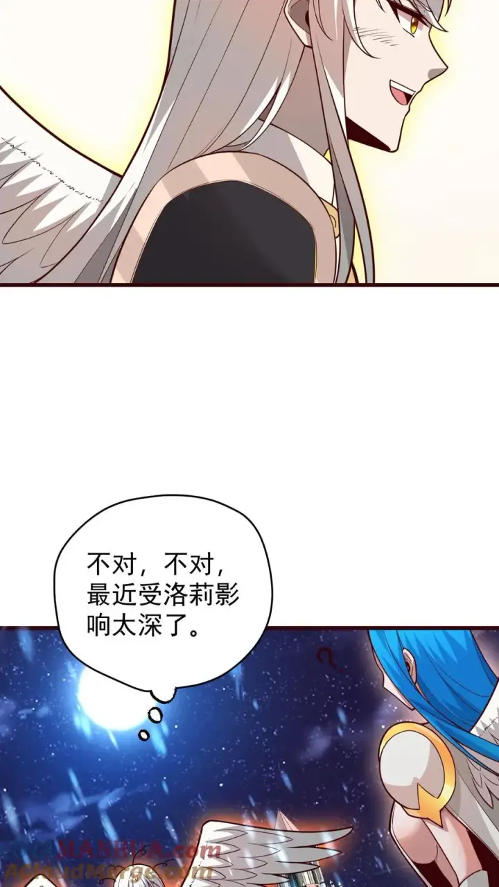 《反派领主：玩家和主角都想刀我》第133话 大好人啊！图9