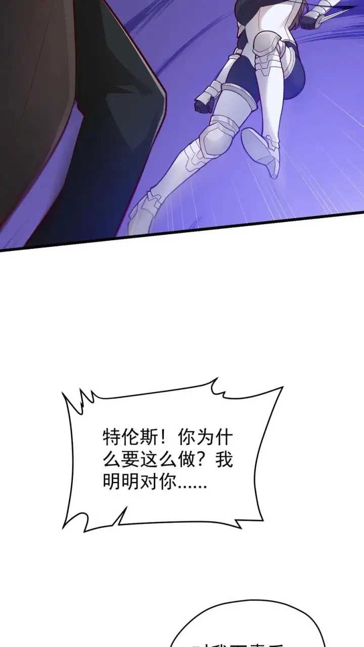 《反派领主：玩家和主角都想刀我》第137话 优势在我图4