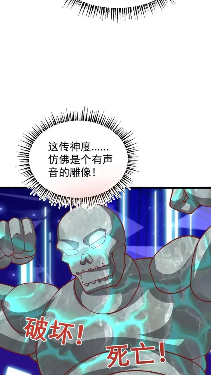 《反派领主：玩家和主角都想刀我》第138话 护身符图38