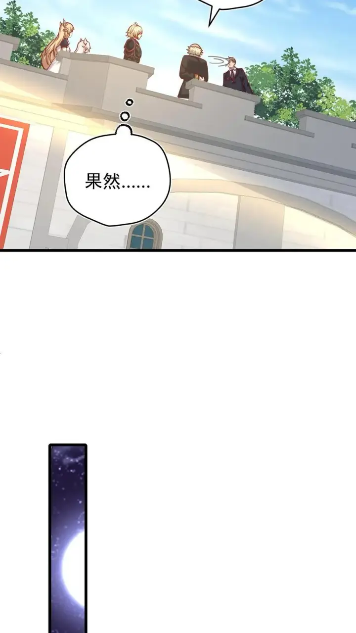 《反派领主：玩家和主角都想刀我》第138话 护身符图6