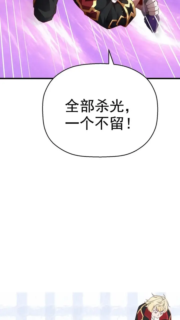 《反派领主：玩家和主角都想刀我》第13话 圣殿骑士图32