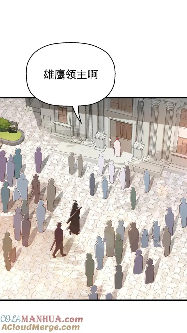 《反派领主：玩家和主角都想刀我》第13话 圣殿骑士图9