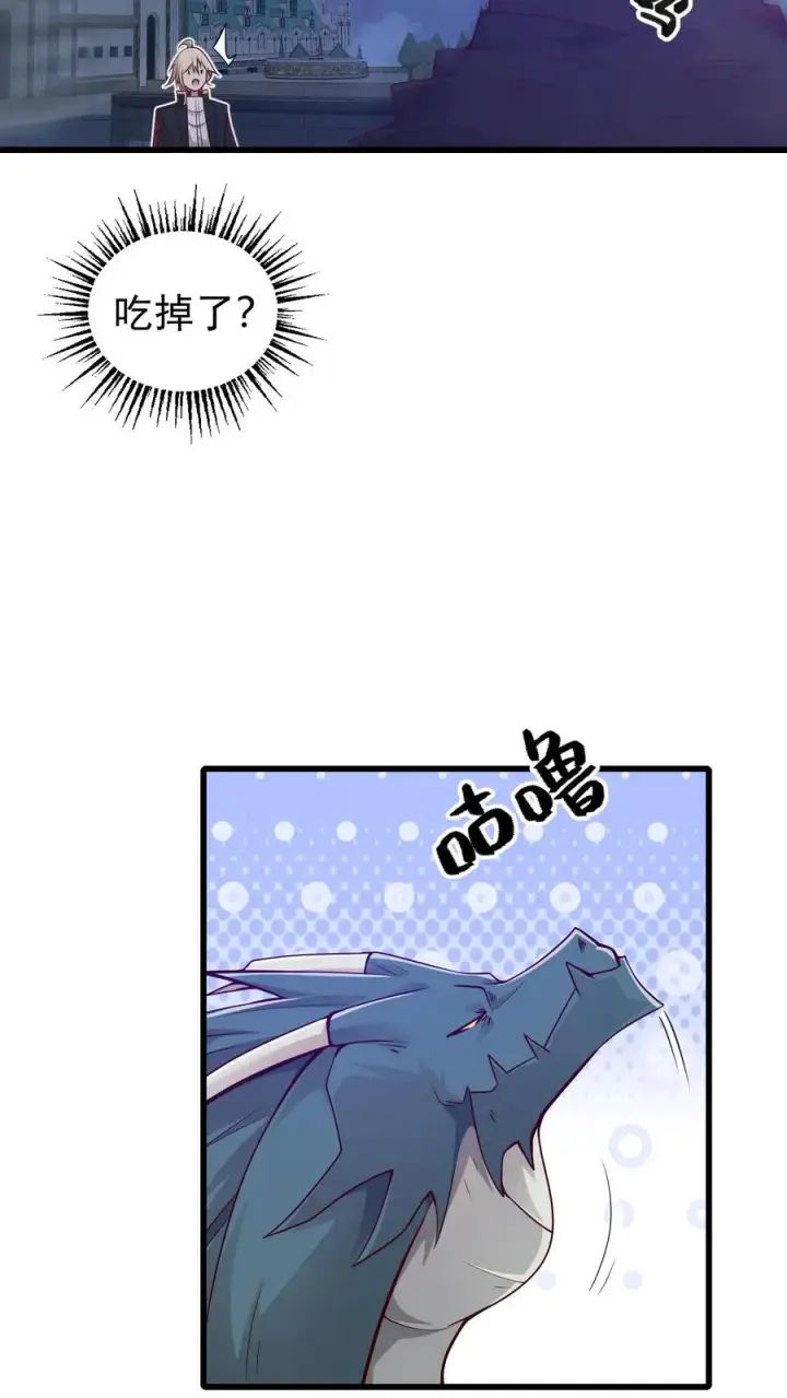 《反派领主：玩家和主角都想刀我》第139话 招募毒液飞龙图18