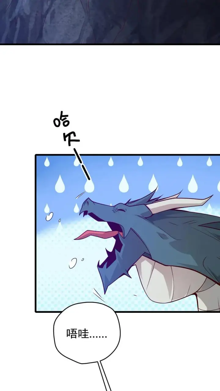 《反派领主：玩家和主角都想刀我》第139话 招募毒液飞龙图4