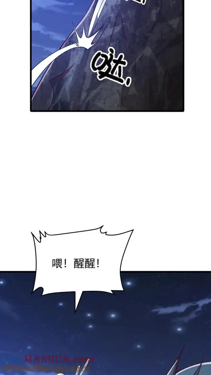 《反派领主：玩家和主角都想刀我》第139话 招募毒液飞龙图7