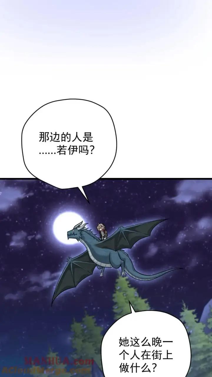 《反派领主：玩家和主角都想刀我》第140话 神秘的若伊图13