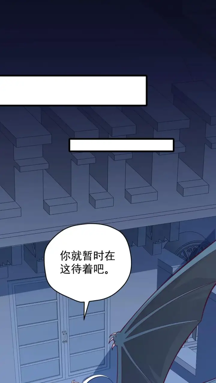 《反派领主：玩家和主角都想刀我》第140话 神秘的若伊图20