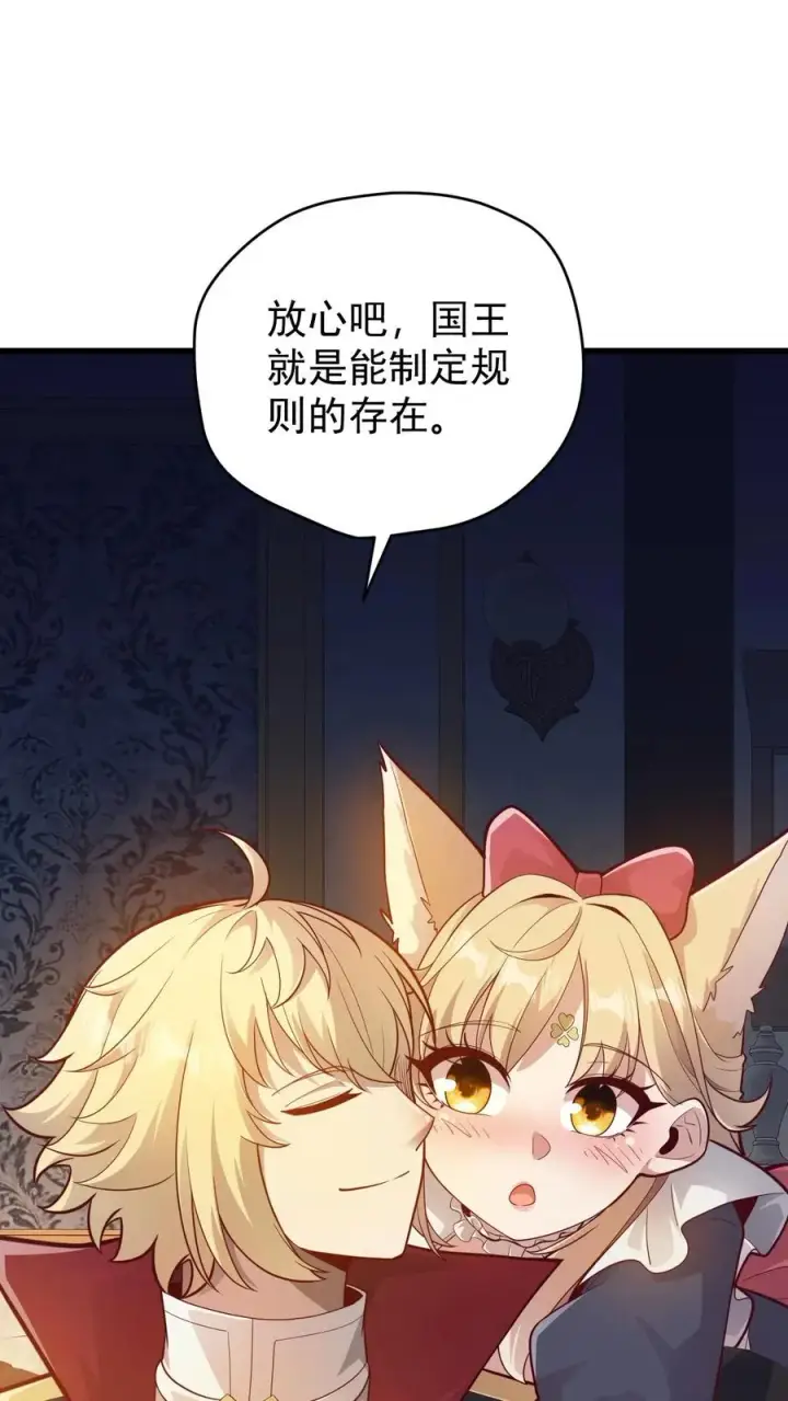 《反派领主：玩家和主角都想刀我》第140话 神秘的若伊图36