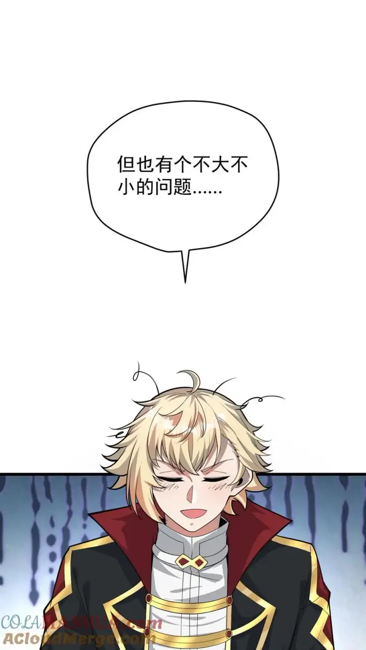 《反派领主：玩家和主角都想刀我》第140话 神秘的若伊图9