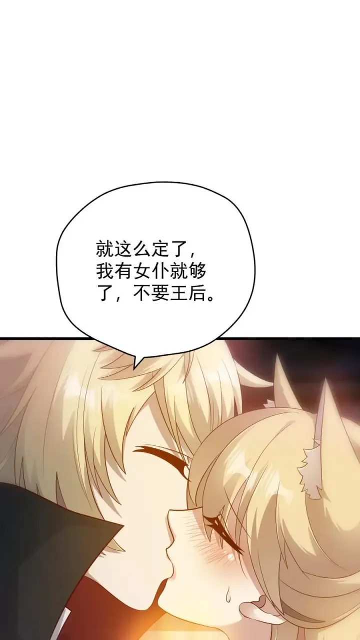 《反派领主：玩家和主角都想刀我》第141话 一夜未归图10