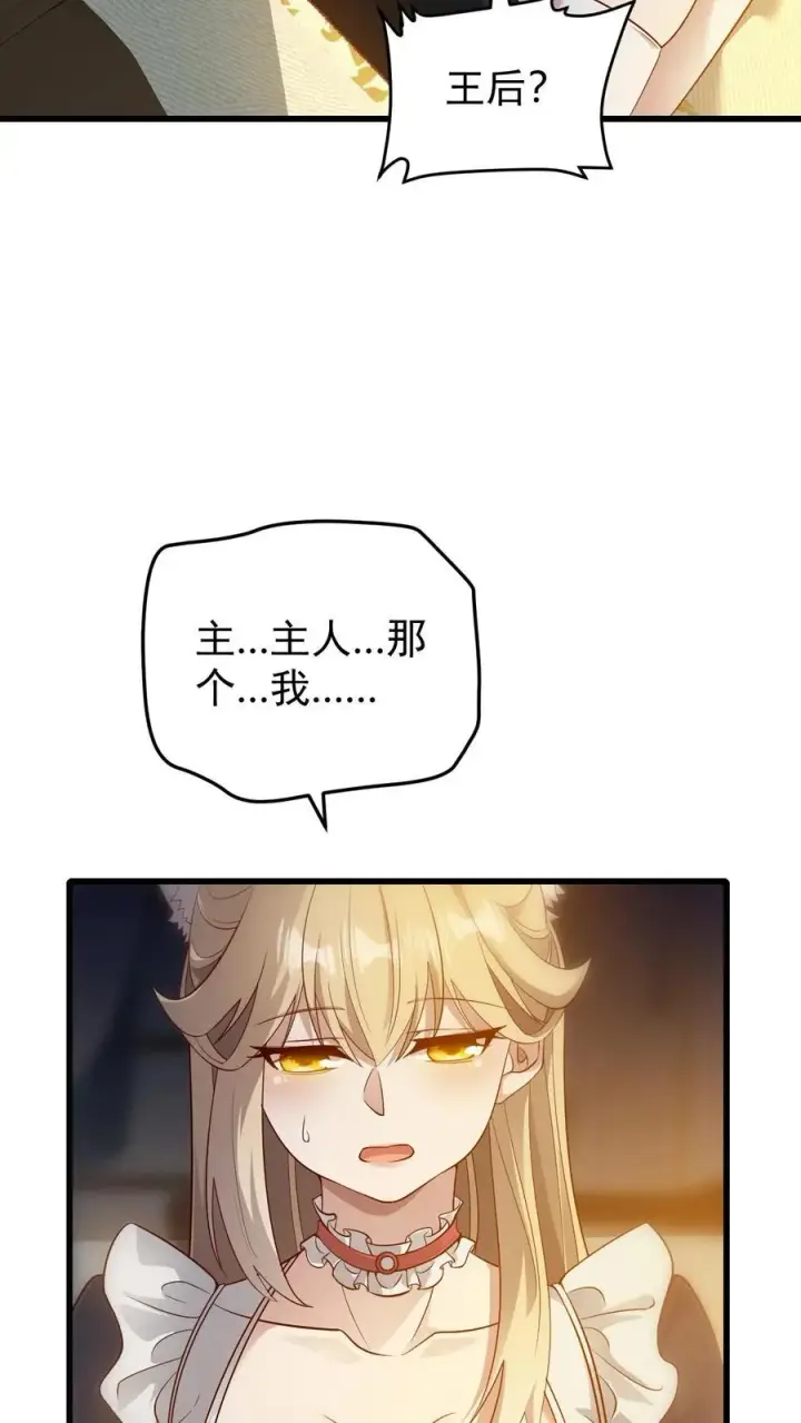 《反派领主：玩家和主角都想刀我》第141话 一夜未归图4