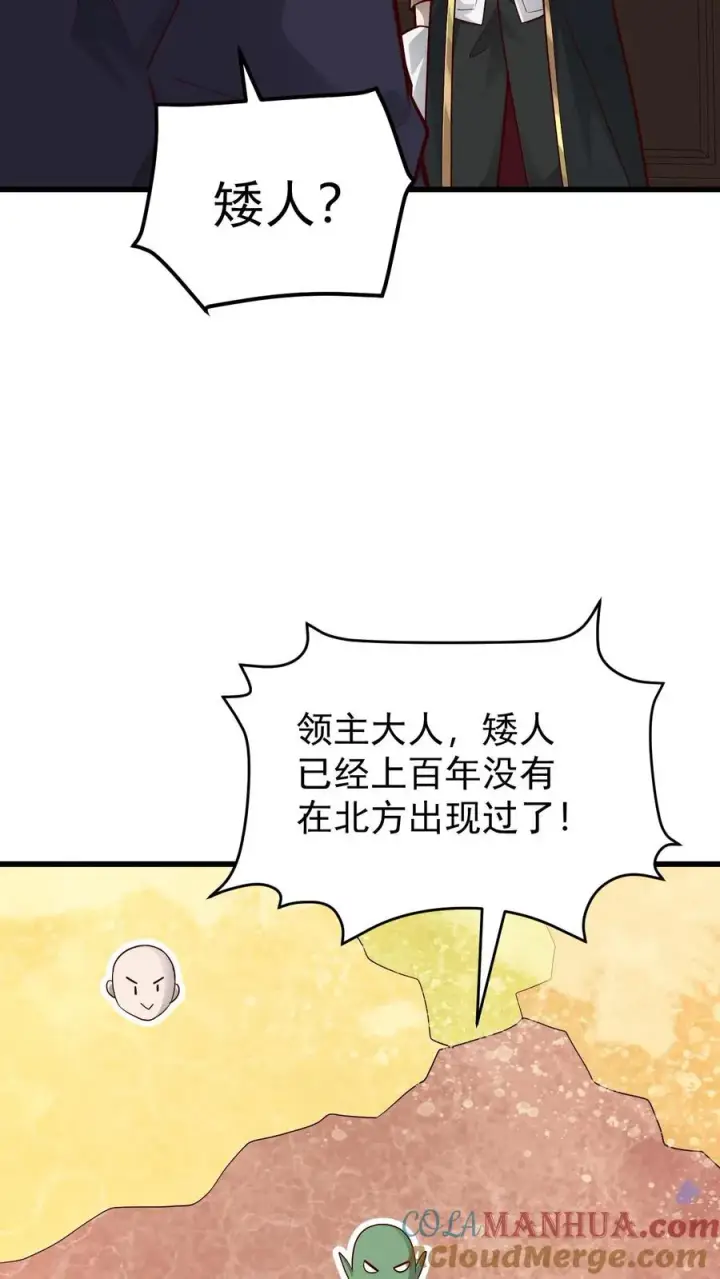 《反派领主：玩家和主角都想刀我》第142话 测量身材图19