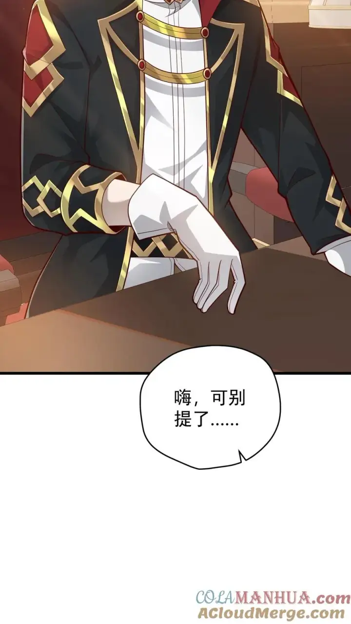 《反派领主：玩家和主角都想刀我》第142话 测量身材图27