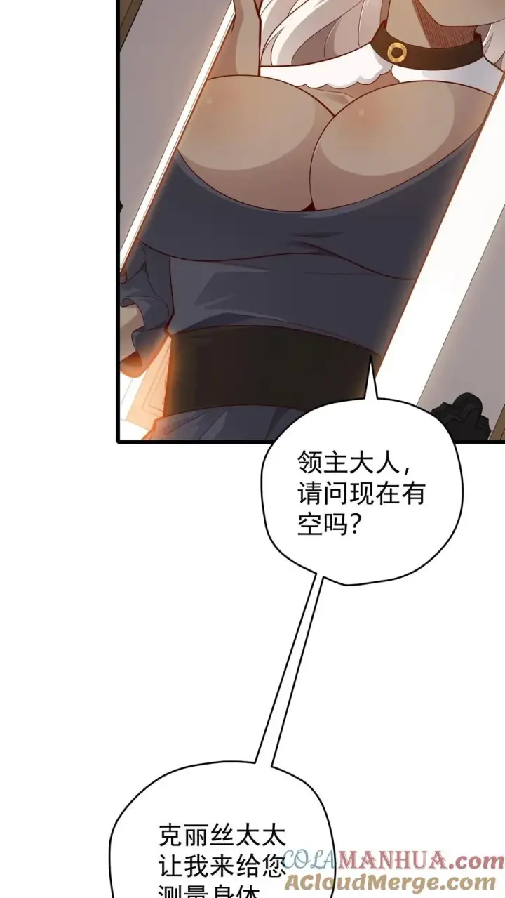 《反派领主：玩家和主角都想刀我》第142话 测量身材图33