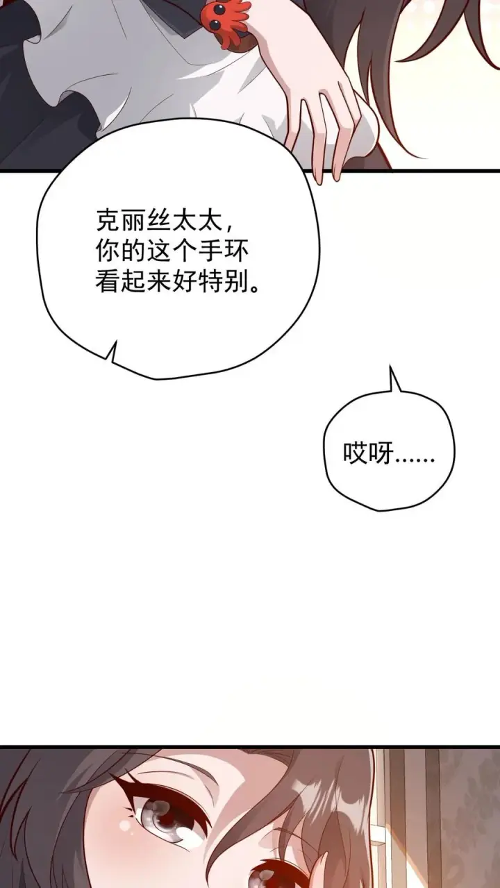 《反派领主：玩家和主角都想刀我》第142话 测量身材图4