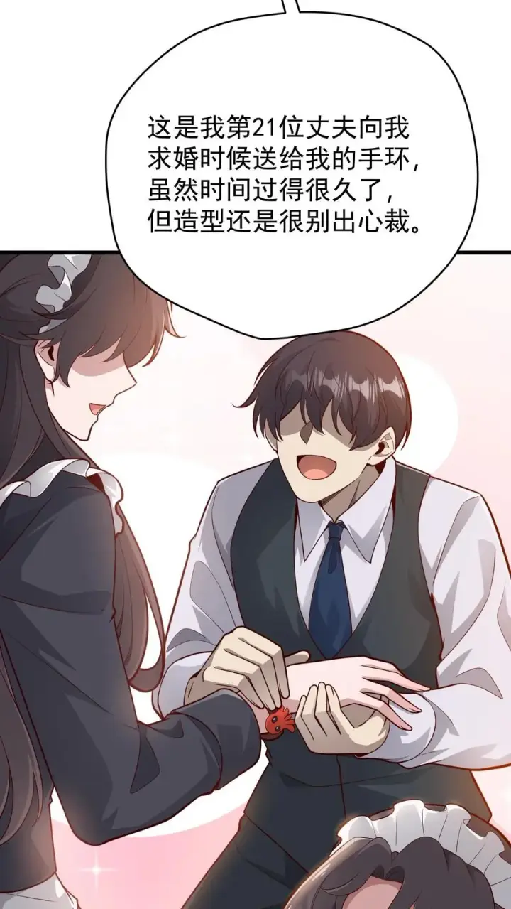 《反派领主：玩家和主角都想刀我》第142话 测量身材图6