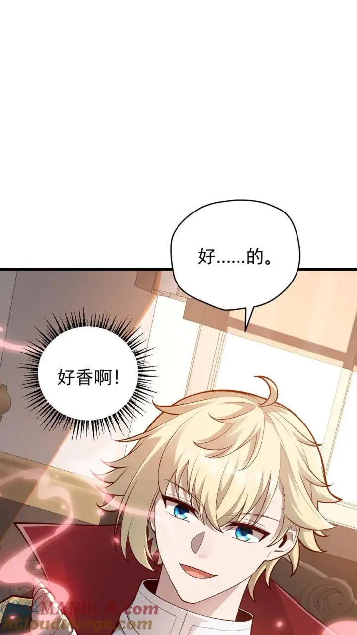 《反派领主：玩家和主角都想刀我》第143话 薇薇安图11