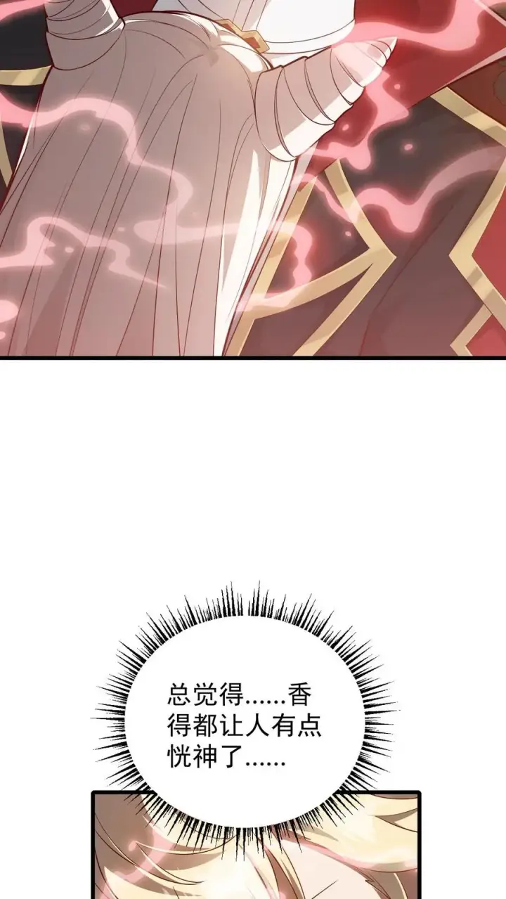 《反派领主：玩家和主角都想刀我》第143话 薇薇安图12