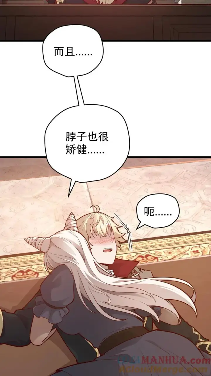 《反派领主：玩家和主角都想刀我》第143话 薇薇安图17