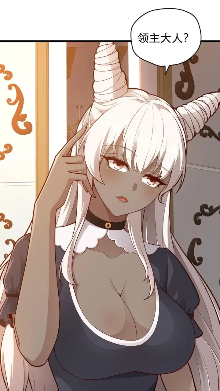 《反派领主：玩家和主角都想刀我》第143话 薇薇安图2
