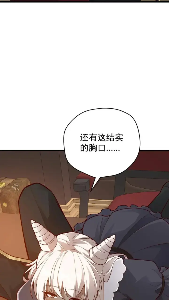 《反派领主：玩家和主角都想刀我》第143话 薇薇安图20
