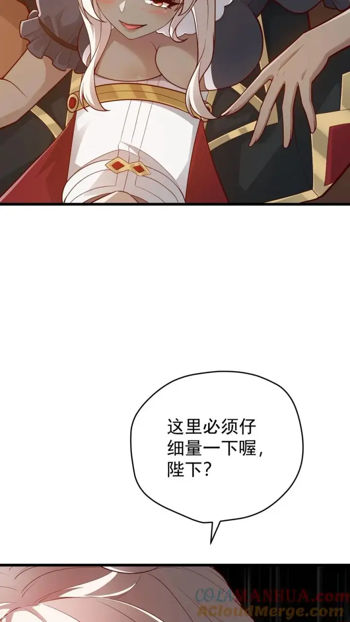 《反派领主：玩家和主角都想刀我》第143话 薇薇安图21