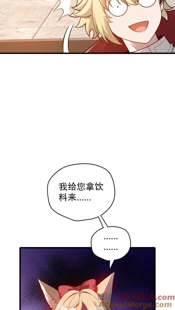 《反派领主：玩家和主角都想刀我》第143话 薇薇安图25