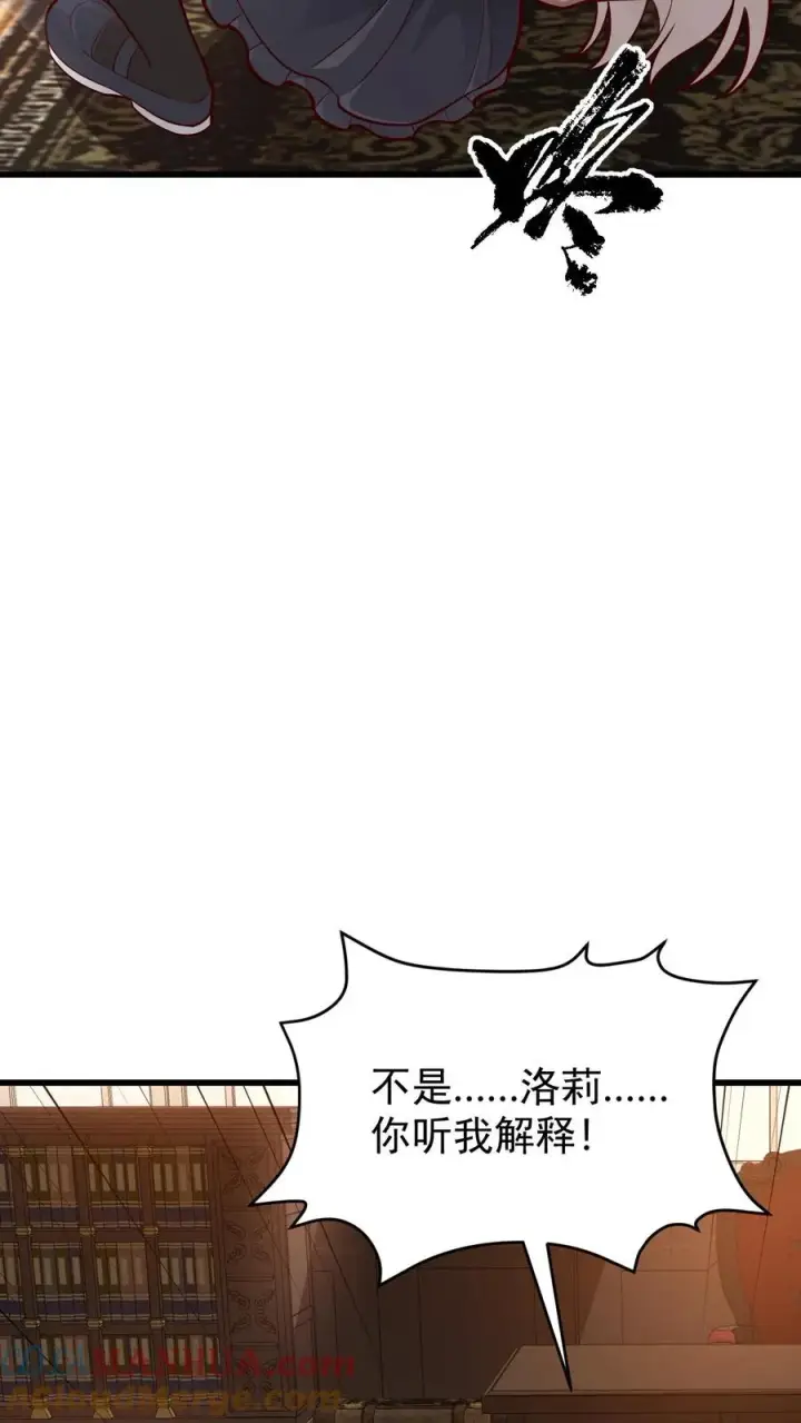 《反派领主：玩家和主角都想刀我》第143话 薇薇安图29