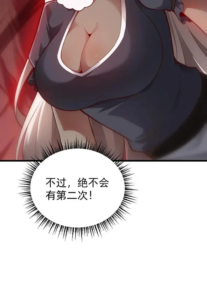《反派领主：玩家和主角都想刀我》第143话 薇薇安图32