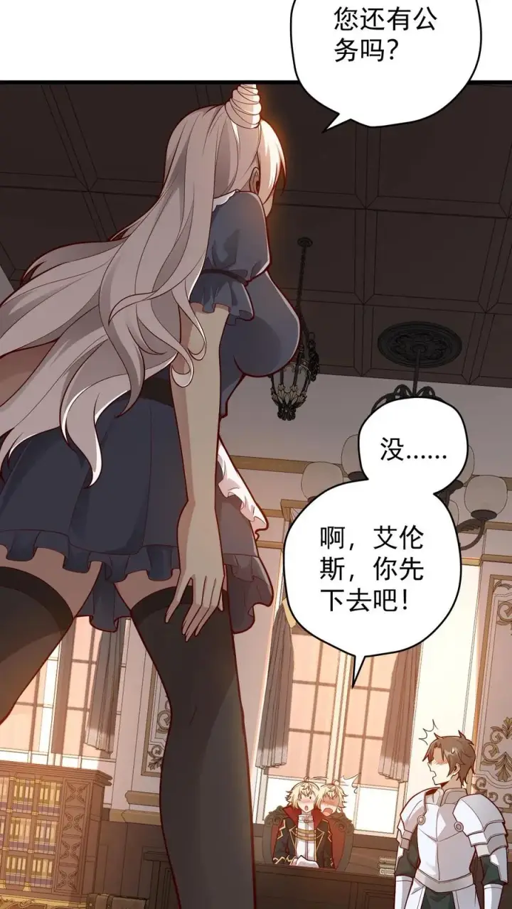 《反派领主：玩家和主角都想刀我》第143话 薇薇安图4