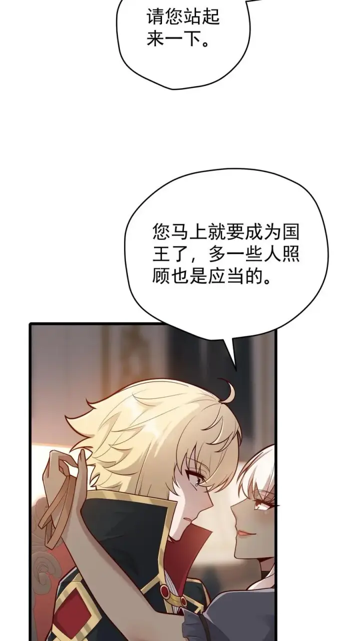 《反派领主：玩家和主角都想刀我》第143话 薇薇安图8