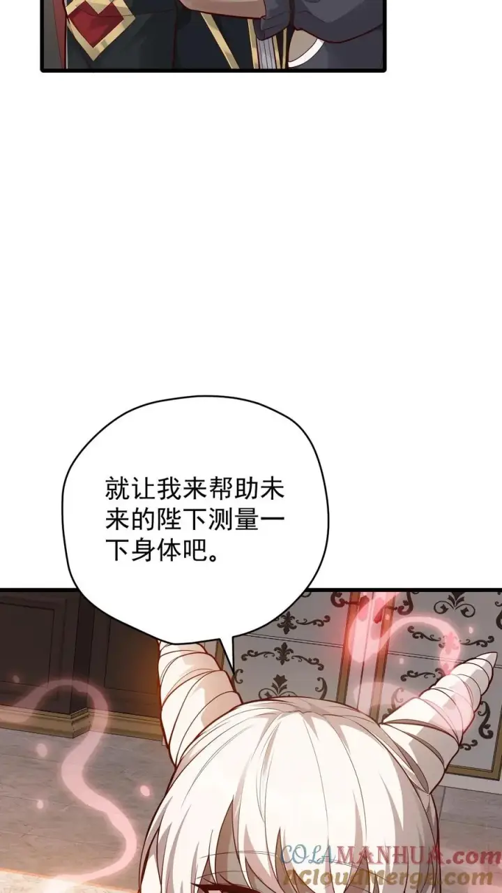 《反派领主：玩家和主角都想刀我》第143话 薇薇安图9