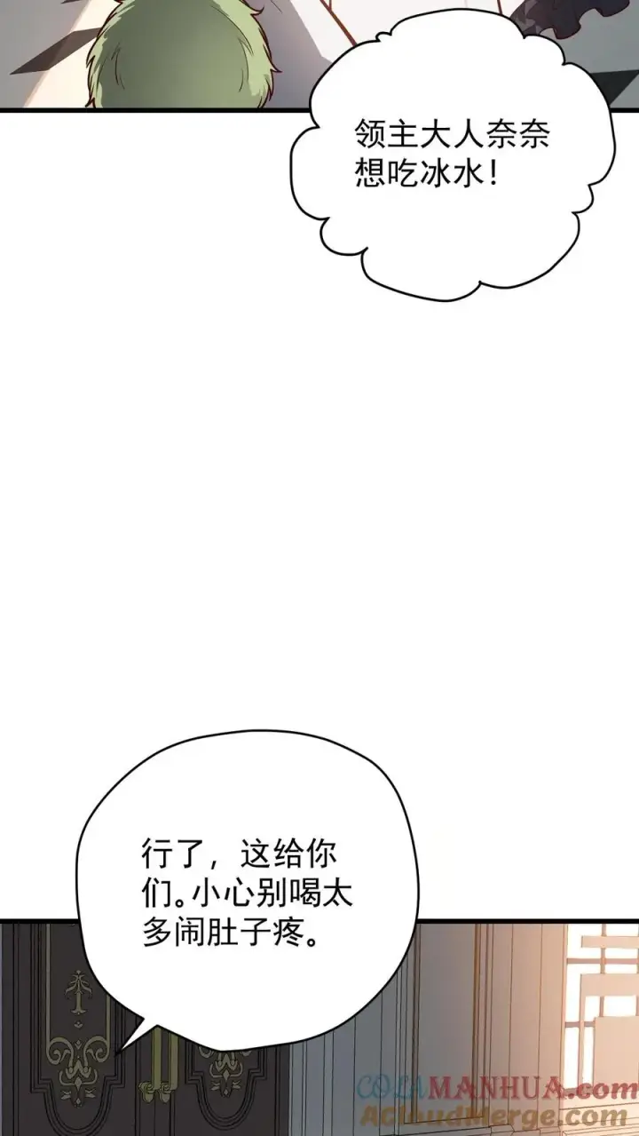 《反派领主：玩家和主角都想刀我》第144话 妮娜觉醒图11