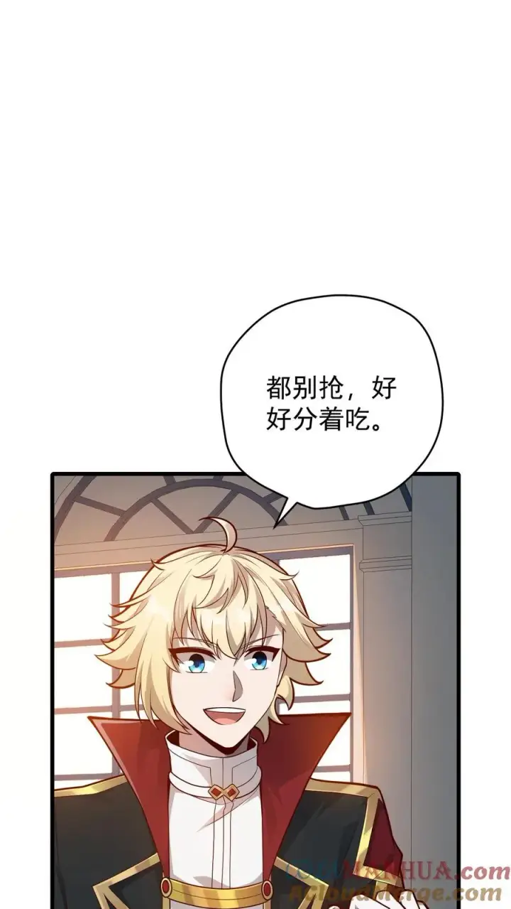 《反派领主：玩家和主角都想刀我》第144话 妮娜觉醒图13