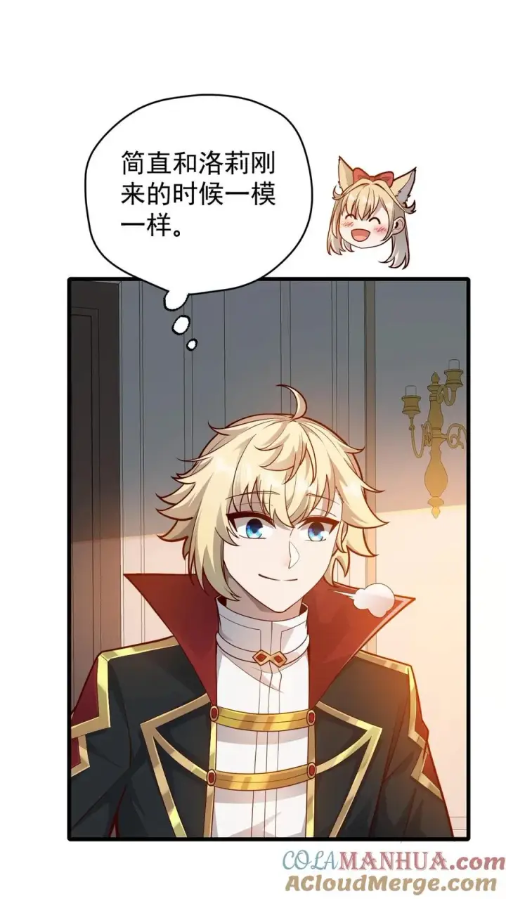 《反派领主：玩家和主角都想刀我》第144话 妮娜觉醒图17