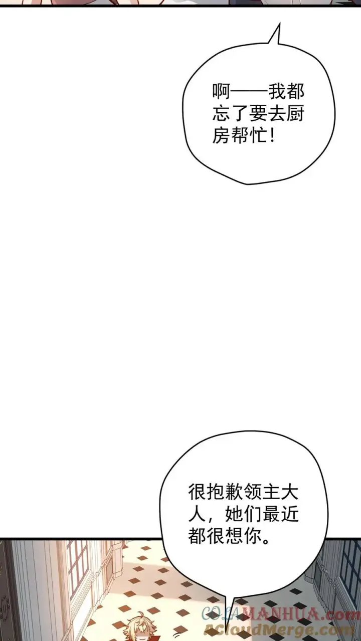 《反派领主：玩家和主角都想刀我》第144话 妮娜觉醒图19