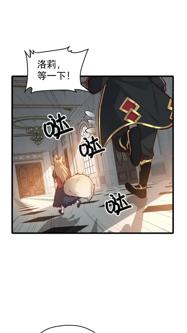 《反派领主：玩家和主角都想刀我》第144话 妮娜觉醒图2