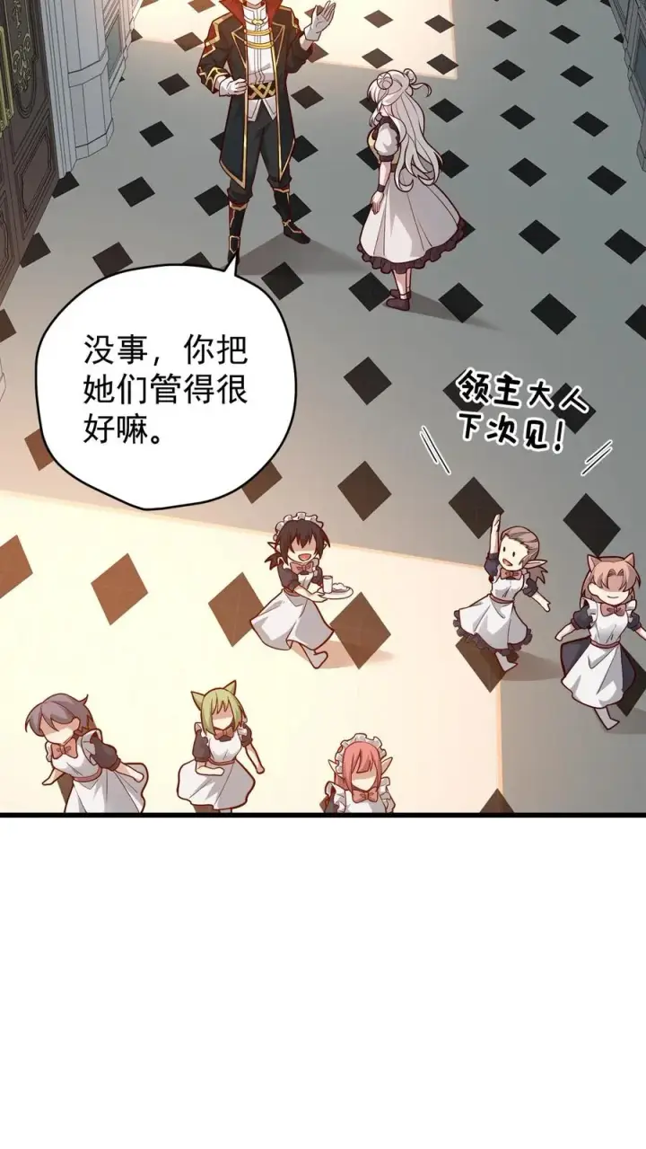 《反派领主：玩家和主角都想刀我》第144话 妮娜觉醒图20
