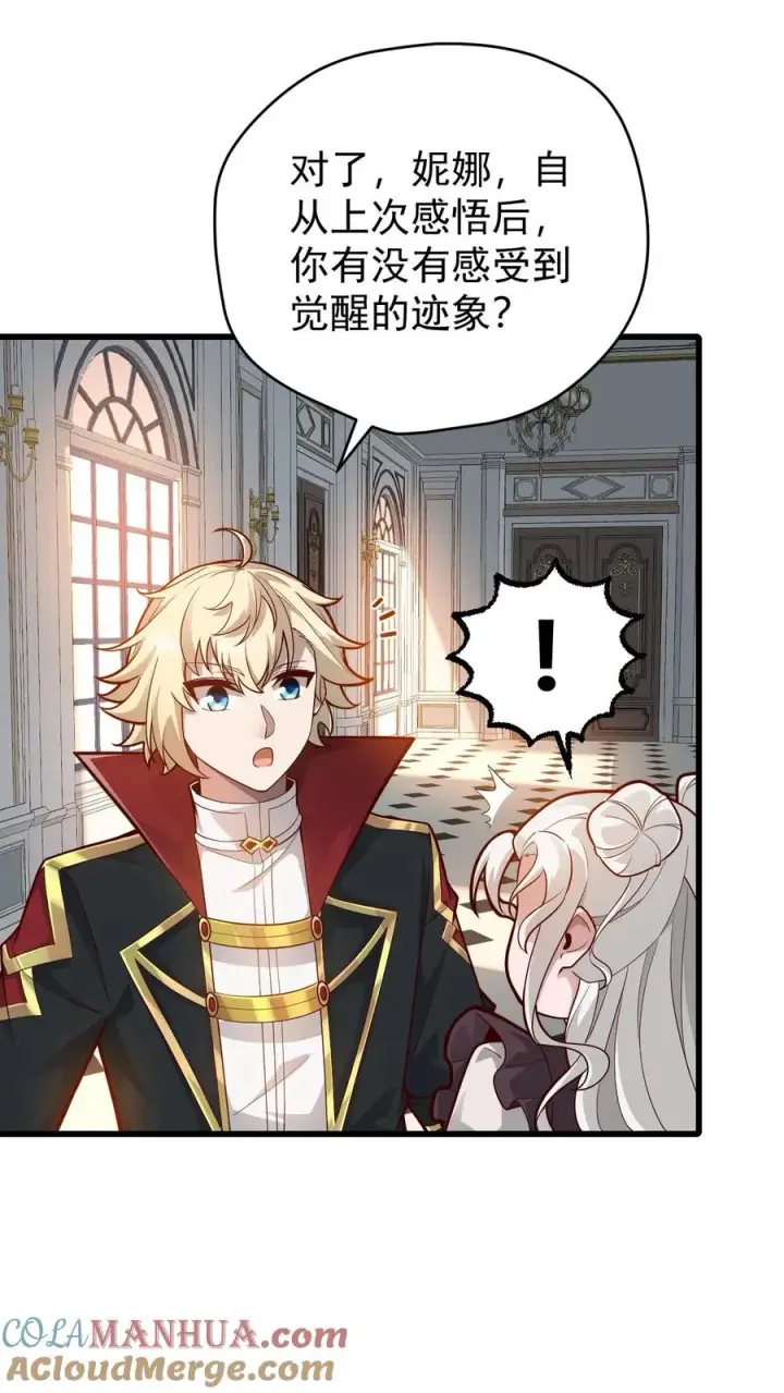 《反派领主：玩家和主角都想刀我》第144话 妮娜觉醒图21