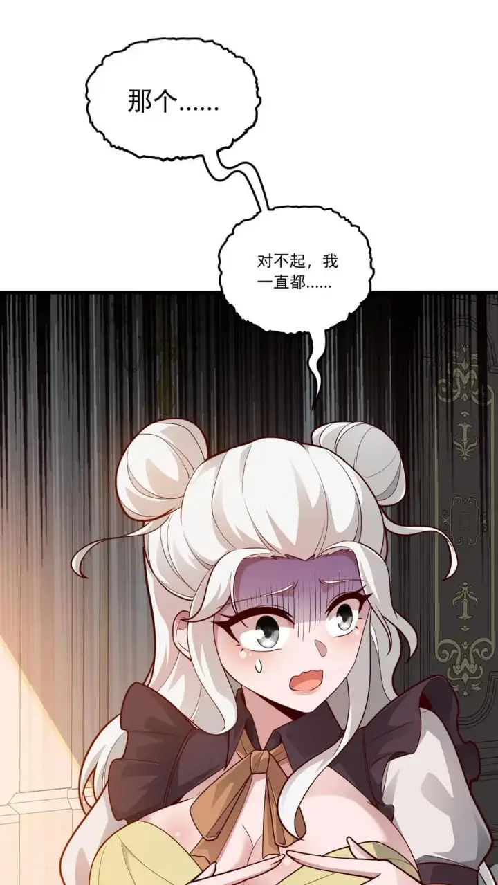 《反派领主：玩家和主角都想刀我》第144话 妮娜觉醒图22