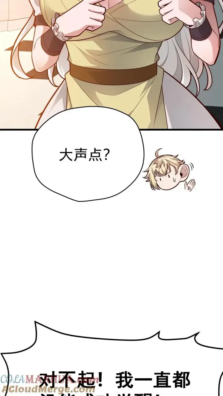 《反派领主：玩家和主角都想刀我》第144话 妮娜觉醒图23