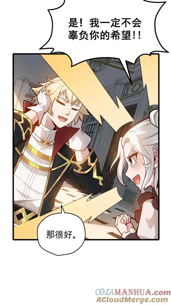 《反派领主：玩家和主角都想刀我》第144话 妮娜觉醒图29