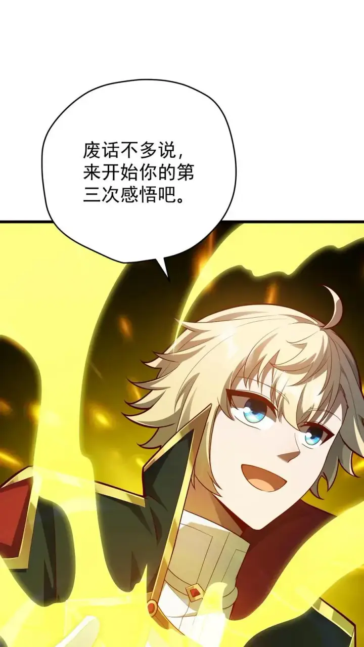 《反派领主：玩家和主角都想刀我》第144话 妮娜觉醒图30