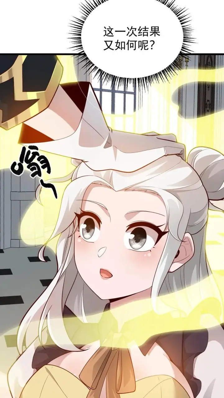 《反派领主：玩家和主角都想刀我》第144话 妮娜觉醒图32