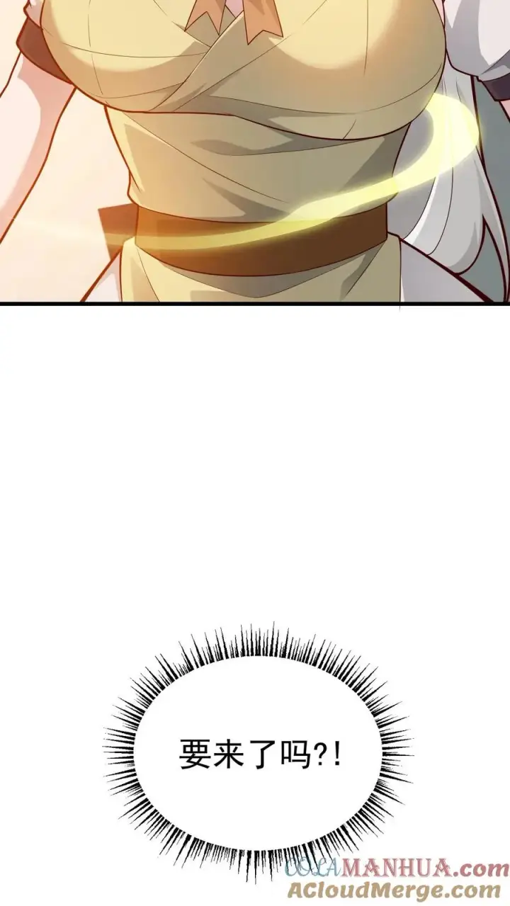 《反派领主：玩家和主角都想刀我》第144话 妮娜觉醒图33
