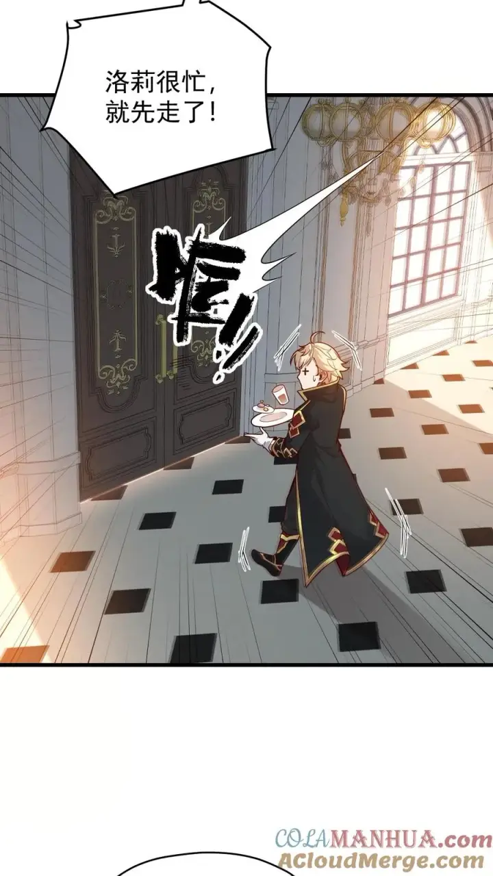 《反派领主：玩家和主角都想刀我》第144话 妮娜觉醒图5