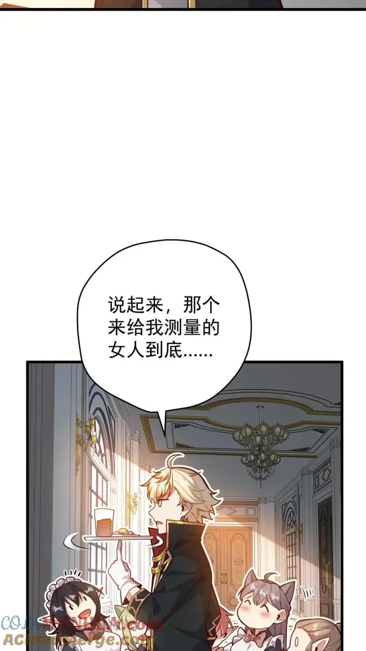 《反派领主：玩家和主角都想刀我》第144话 妮娜觉醒图7
