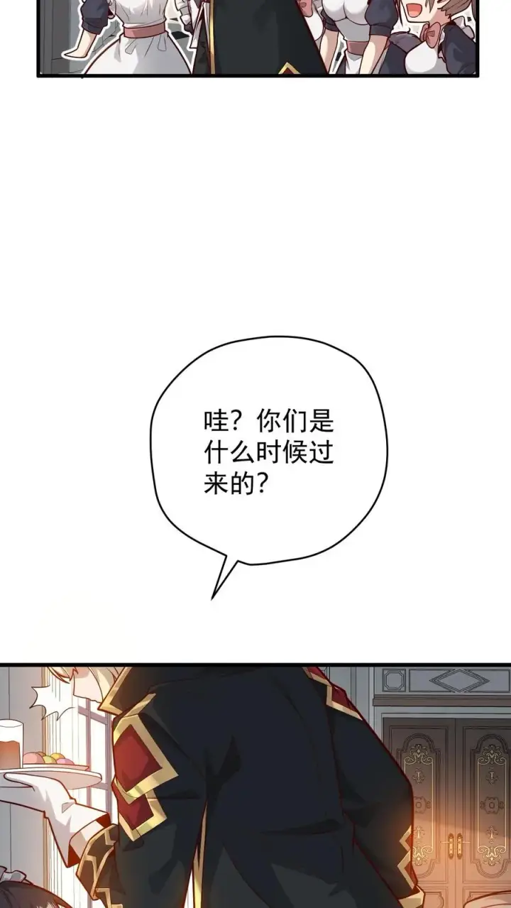 《反派领主：玩家和主角都想刀我》第144话 妮娜觉醒图8