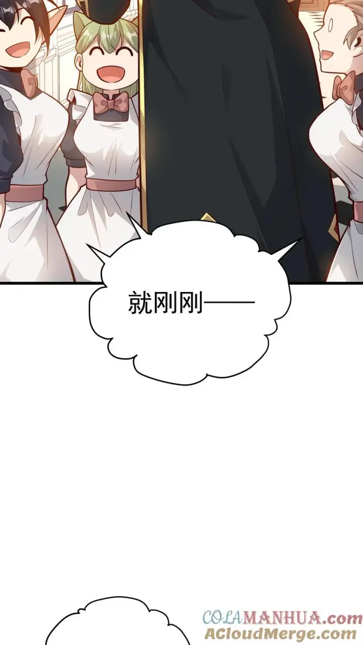 《反派领主：玩家和主角都想刀我》第144话 妮娜觉醒图9